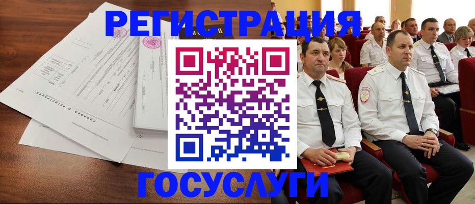 прописка законно в Волгограде