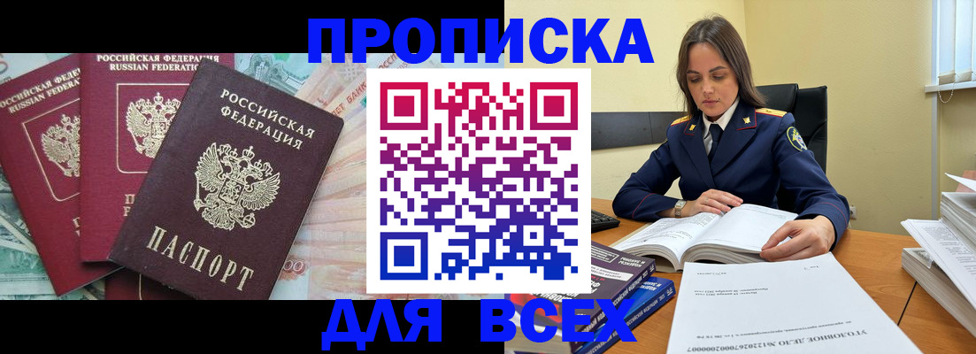 найти адрес прописки в Волгограде