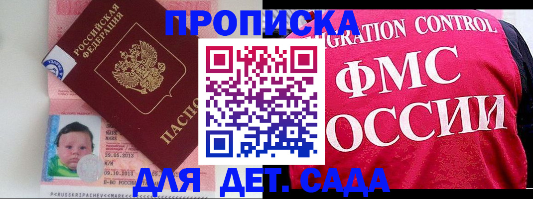 временная регистрация собственник в Волгограде