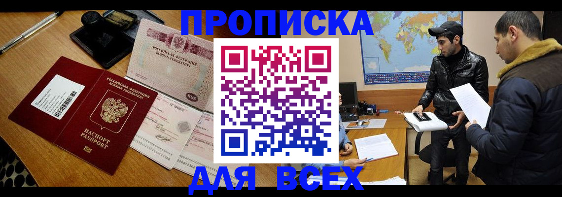 пропишу в квартире в Волгограде