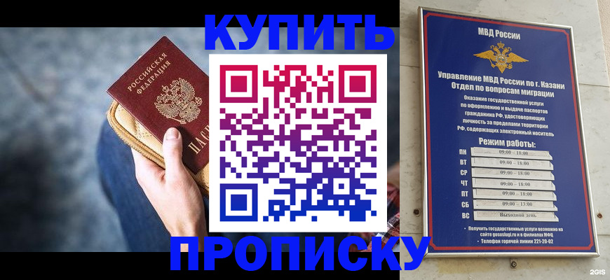 временная регистрация поиск в Волгограде
