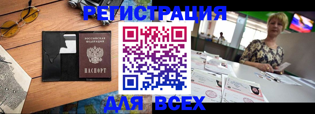 прописка для школы в Волгограде